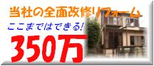 高知県内全域施工です〜市町村 お見積及び施工をお伺い致します。